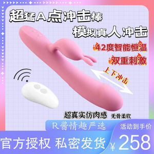 luvnfun奔跑的兔子震动棒伸缩无线遥控女用自慰器成人女情趣用品