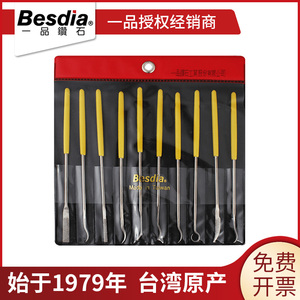 Besdia台湾一品金刚石锉刀BF-900异型挫刀套装模具打磨异形搓刀小