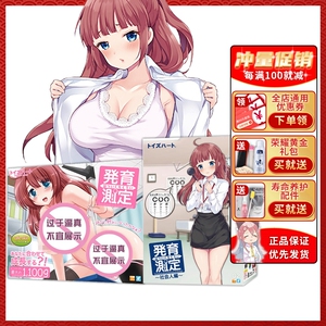 对子哈特发育测定