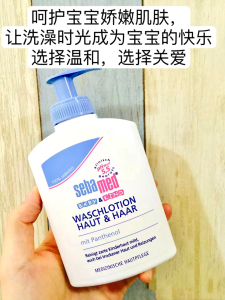 德国原装sebamed施巴婴儿洗发水沐浴露二合一儿儿童宝宝洗护200ml