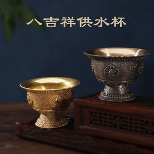 金萨文化 K黄铜八吉祥纹供水杯 西藏铜制雕花供水碗 七支供