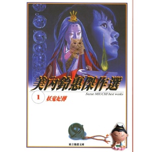 超清/美内铃惠杰作集 1-14卷完 漫画