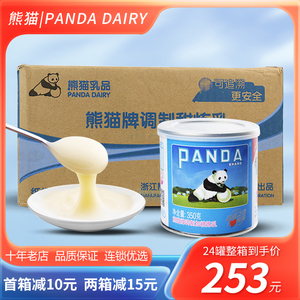 熊猫牌炼乳淡奶乳350g*24罐商用蛋糕面包奶油蛋挞液烘焙专用炼奶