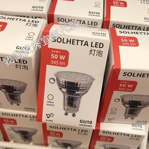 宜家国内代购 索海塔 LED灯泡 GU10 345流明 可调光的20498777