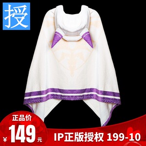 从零开始的异世界生活披风爱蜜莉雅艾米莉亚cos动漫斗篷空调毛毯