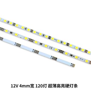 LED12V灯带条超窄超薄超细4mm高亮硬灯条2835广告灯箱柜台展柜灯