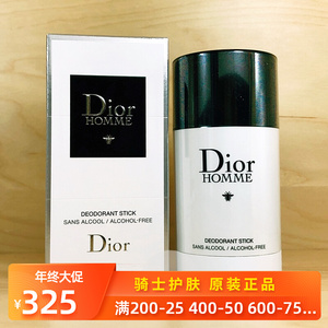 法国dior迪奥男士桀骜止汗膏75ml 清爽 固体香水 止汗抑汗香体棒