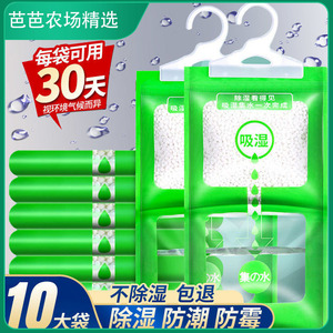 10包衣柜悬挂式防潮防霉包吸湿排水干燥剂家用抽湿排水包防霉潮湿