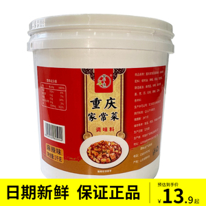 餐千味重庆家常菜调味料1kg桶装麻辣酱香味酱料烧菜炒菜炖煮酱汁