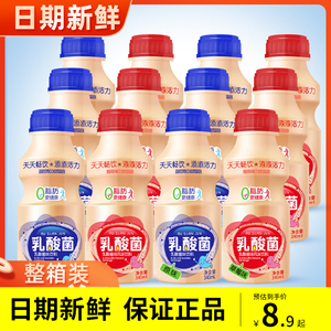 气泡森林益生元乳酸菌风味饮品340ml原味胃动力草莓味ad钙奶整箱