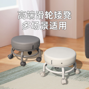 矮凳带滑轮家用儿童学步凳带娃小板凳足浴客厅擦地美缝万向轮椅子