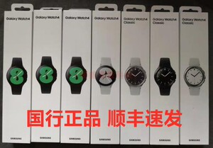 双11大促国行三星 SAMSUNG Galaxy Watch4 智能手表 Wear OS系统