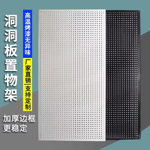 圆孔洞洞板置物架不锈钢饰品展示架多功能五金工具挂板架超市货架