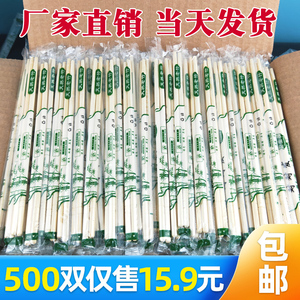 一次性筷子饭店专用竹筷外卖快餐卫生碗筷便宜方便快子家用餐具一