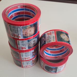 寻亲胶带公益胶带 红色升级款 被拐丢失儿童寻人启事希望胶带