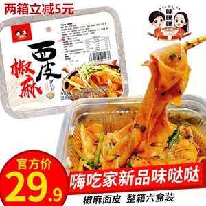 方便面皮盒装