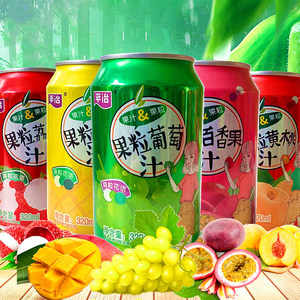 平冶果粒果汁葡萄百香果芒果荔枝黄桃味果肉饮品320ml易拉罐饮料