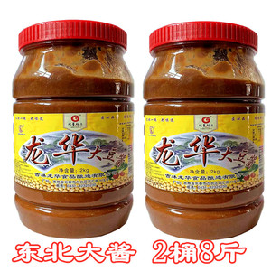 吉林农家酱桶装东北大酱黄豆酱龙华大酱长春九台大酱2桶8斤包邮