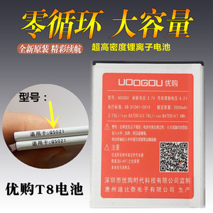 uoogou优购T10 T8 T8a原装电池F5 T10 16G手机电板 Q5021 Y电池