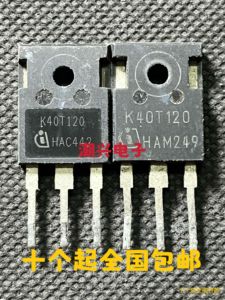 K40T120 K40T1202 H40T120电焊机IGBT管40A1200V原装原字进口拆机