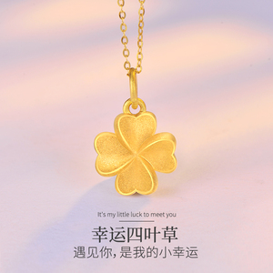 周大福幸运四叶草黄金项链女足金999吊坠纯金颈链转运珠七夕礼物