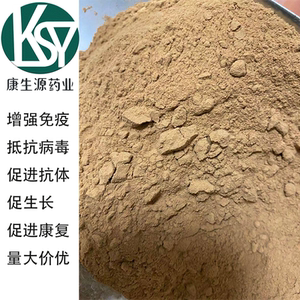 黄芪多糖兽用粉饲料添加剂牲畜猪牛羊鸡鸭增免疫抗病毒多糖提取物