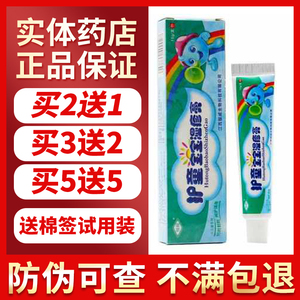 【实体药店】正品恒毅护童宝宝湿疹膏儿童婴儿红屁股脱皮草本药膏