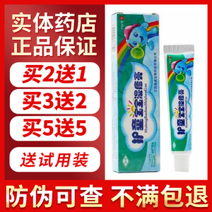 【实体药店】正品恒毅护童宝宝湿疹膏儿童婴儿红屁股脱皮草本药膏