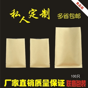 三边封牛皮纸袋塑料花茶茶叶包装定做平口封口袋复铝箔100只价