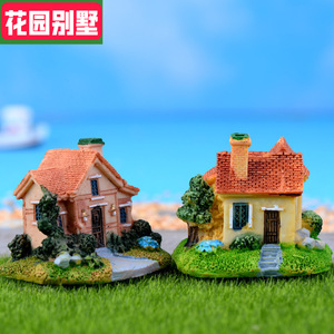 微景观摆件多肉树脂装饰花园别墅卡通可爱小房子模型造景 DIY材料