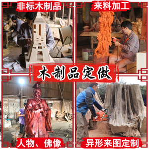 木雕定做订制大型人物神佛像寺庙手工制品树根底座雕刻来料加工厂