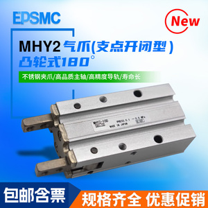 SMC型手指气缸MHY2-10D MHY2-16D MHY2-20D MHY2-25D支点开闭型