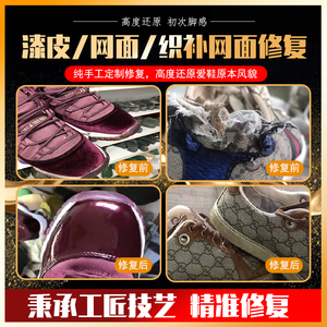 aj11漆皮修复开裂补皮鞋面修补补漆篮球鞋换皮更换运动鞋网面翻新