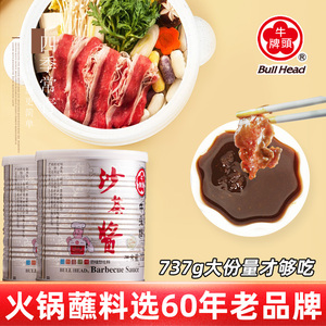 台湾牛头牌沙茶酱商用正宗厦门牛肉火锅专用蘸料潮汕特产沙爹酱家
