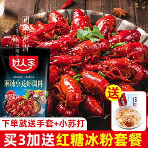 好人家小龙虾调料200g四川家用麻辣干锅虾尾底料香辣龙虾调料包