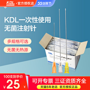 加长穿刺针医用