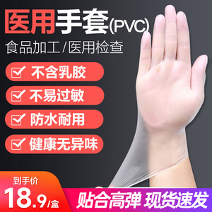 可孚一次性医用PVC检查手套m女非乳胶薄款医生专用防护可触摸手机