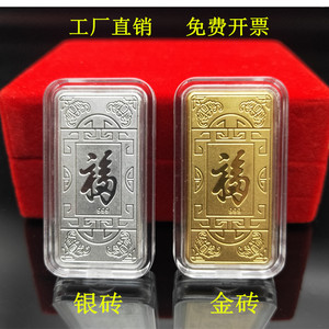 福字空心小银砖金砖金条银条投资珍藏纪念品保险银行活动礼品定制