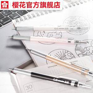 官方旗舰店日本sakura樱花金属活动铅笔低重心0.5不易断设计美术漫画绘图绘画自动铅笔学生用素描手绘铅笔0.3