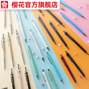 官方旗舰店 日本sakura樱花自动铅笔0.3/0.5/0.7/0.9mm活动铅笔漫画书写笔手绘设计小学生文具用品日本原产