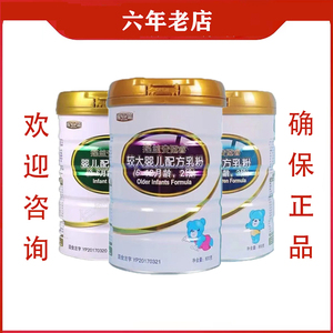 最新日期【整箱6听】 摇篮安冠睿1段2段3段800g克婴幼儿奶粉