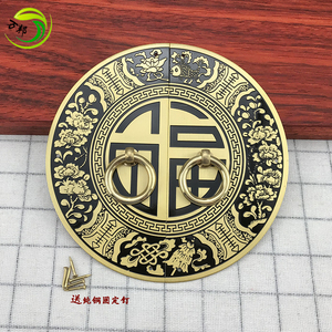 家具福字铜