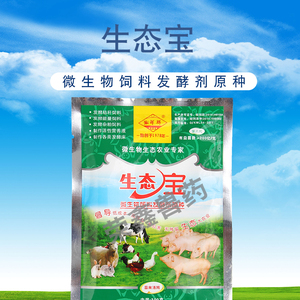 湘祁生态宝微生物饲料发酵剂原种玉米秸秆青贮猪床饲料发酵剂