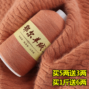 羊绒线正品山羊绒100%高支精纺纯山羊绒线机织手编中细毛线特级绒