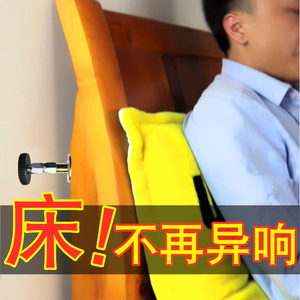 床头防撞固定器床摇稳定垫贴顶墙防摇晃动床响消除咯吱声静音神器
