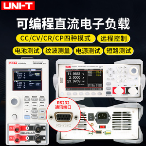 优利德可编程直流电子负载电池容量智能测试仪高精度电源老化检测