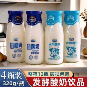 伯兰顿发酵酸奶水牛酸奶饮品含乳饮料320g早餐奶整箱12瓶玻璃瓶
