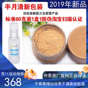 草本河南狐臭半月清仲景原装60克正品腋臭遗传体臭粉时通止汗男女