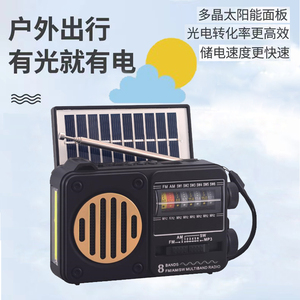 应急太阳能收音机小型充电式全波段老年人多功能蓝牙音箱插卡U盘