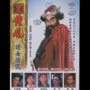 天师钟馗金超群